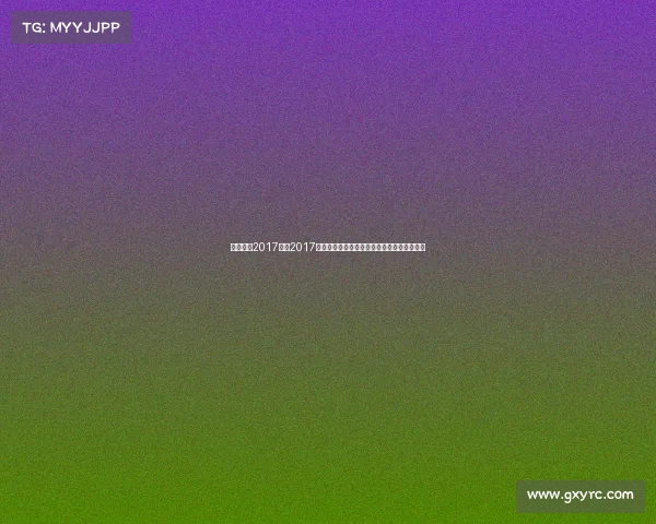 中国篮球2017赛事2017年中国篮球赛事辉煌征程姚明领航新纪元启幕