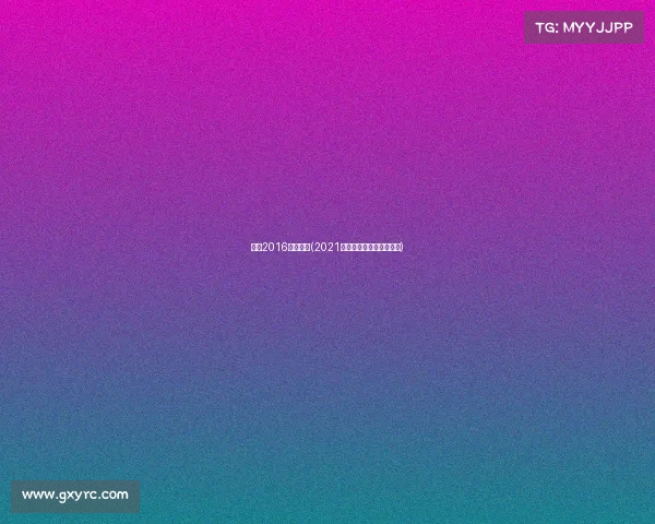 韶关2016龙舟赛事(2021韶关龙舟邀请赛怎么报名)